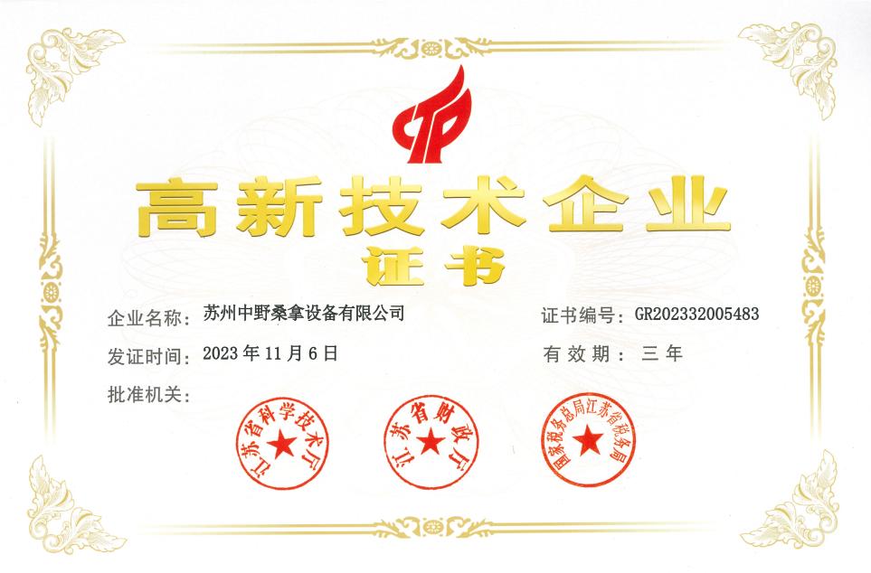 Zorionak Suzhou Zhongye Sauna Equipment Co., Ltd.-ri Txinako 